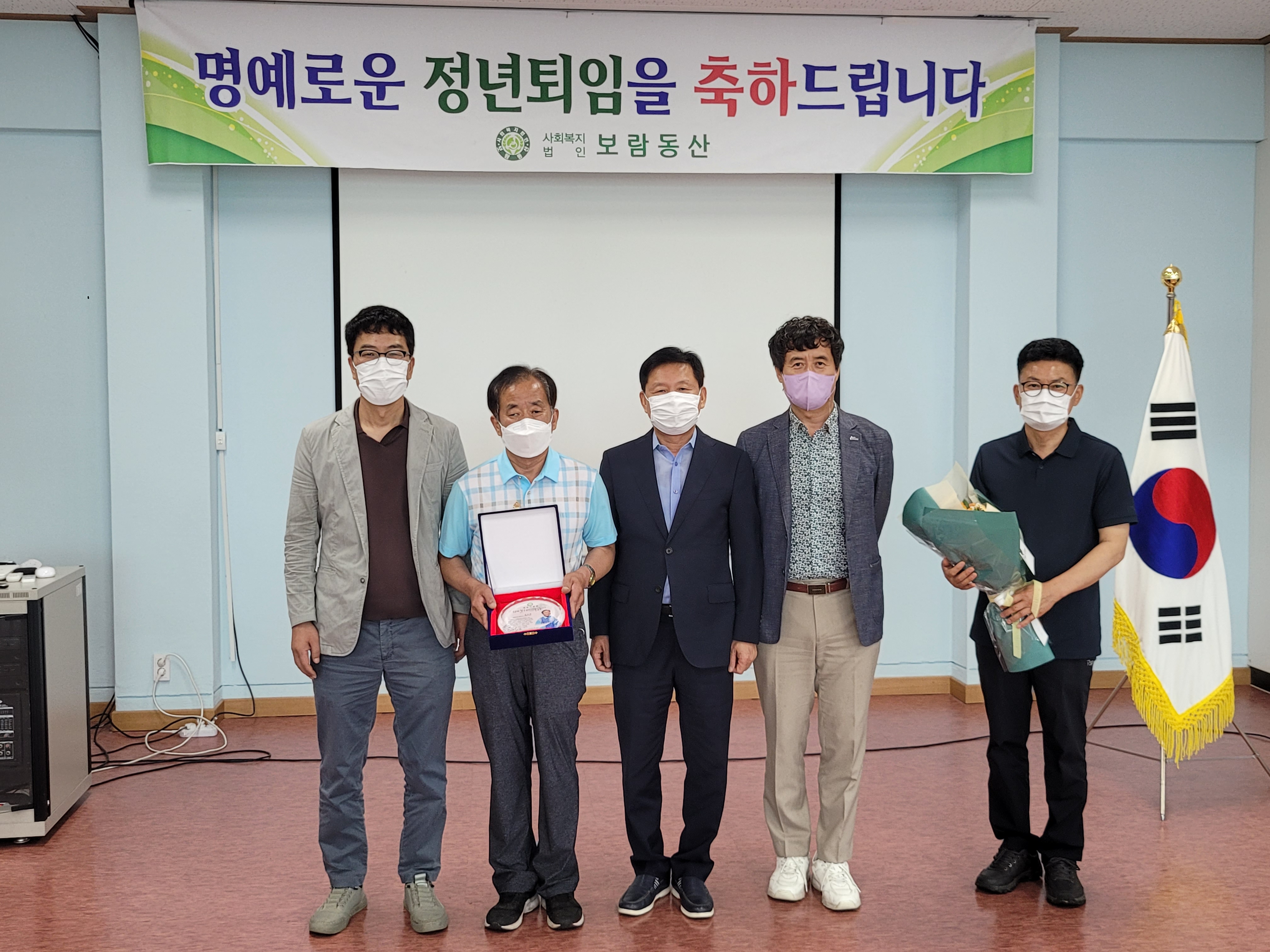 정년퇴임식
