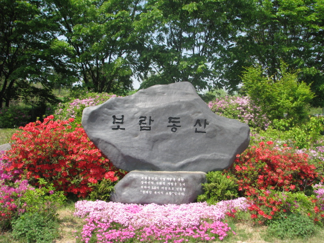 보람근로원 전경