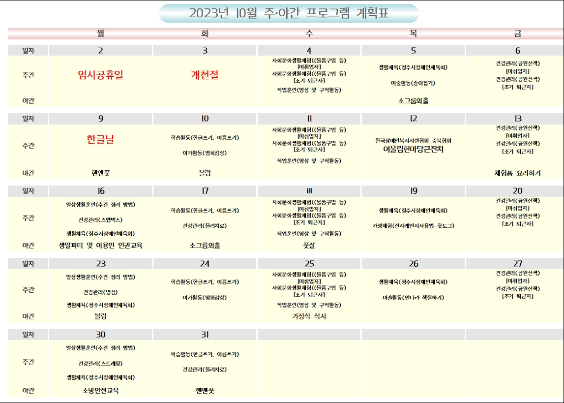 계획표