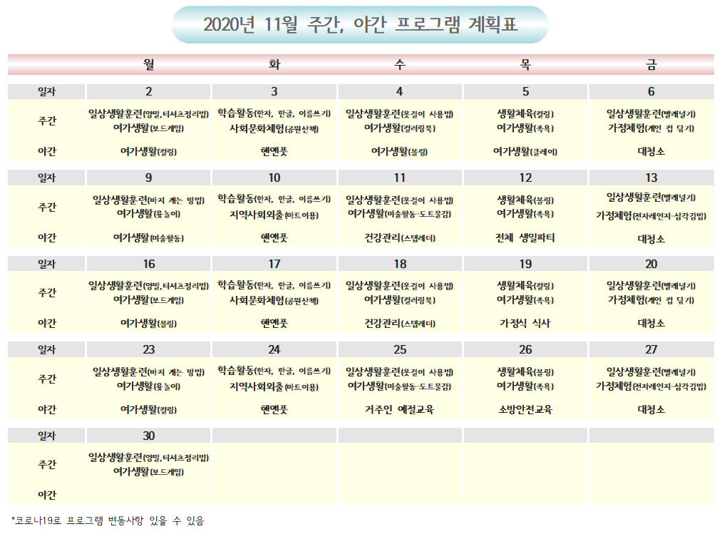 계획표