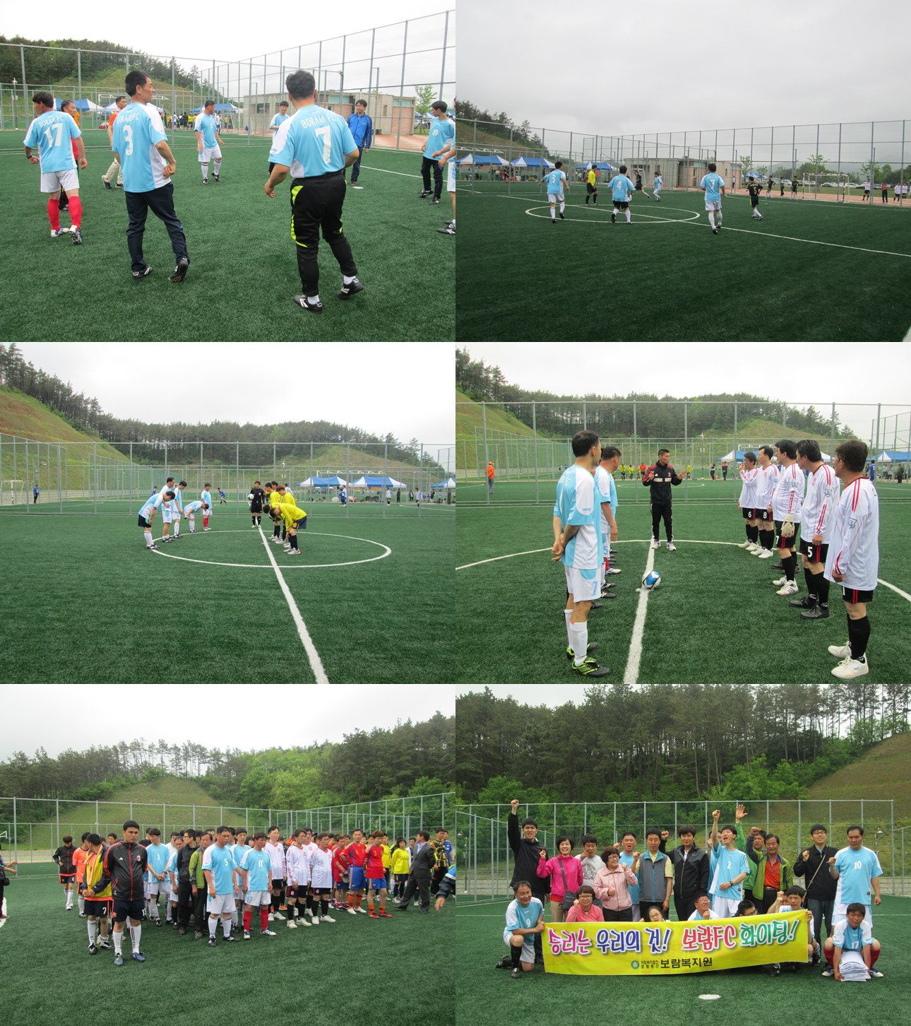 충청북도장애인체육협회장배 축구를 하고 있는 모습