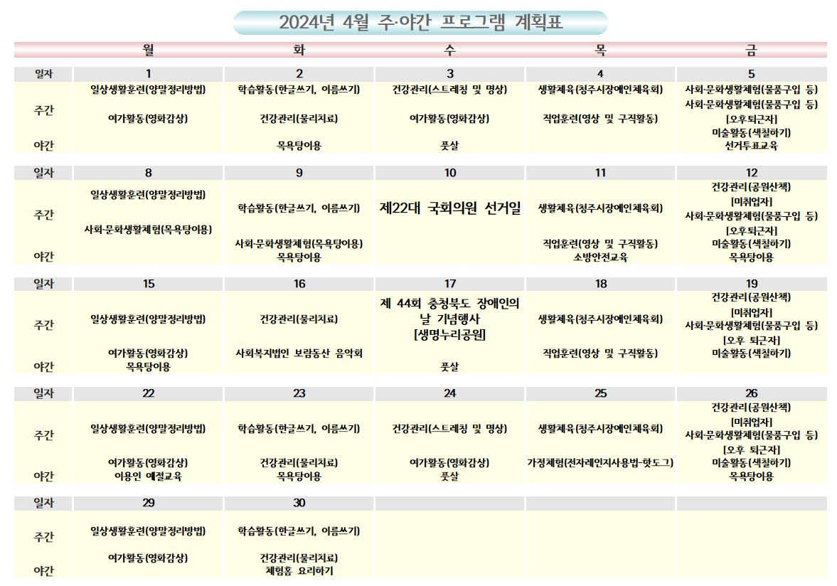 프로그램 계획표