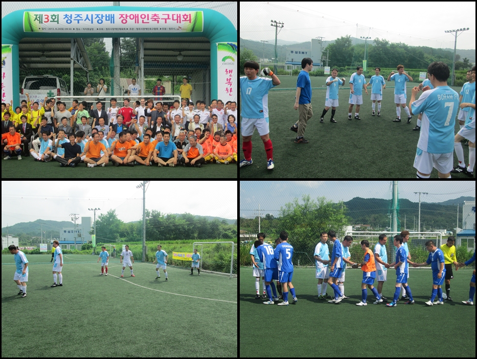 장애인축구대회를 하는 모습